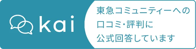 企業が口コミ・評判へ回答するポータルメディア「kai」